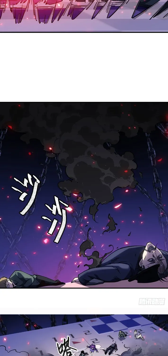 Becoming Lord in Binary Code Chapter 8 page 5 - 