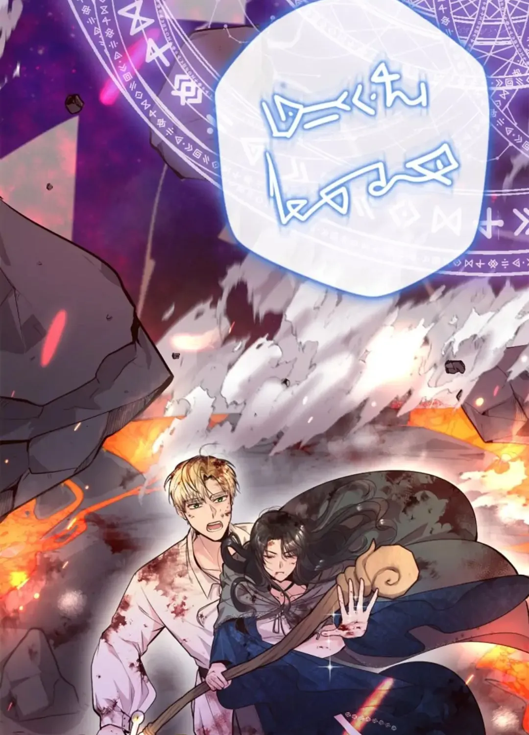 Begrudgingly Yours Chapter 1 page 7 - 