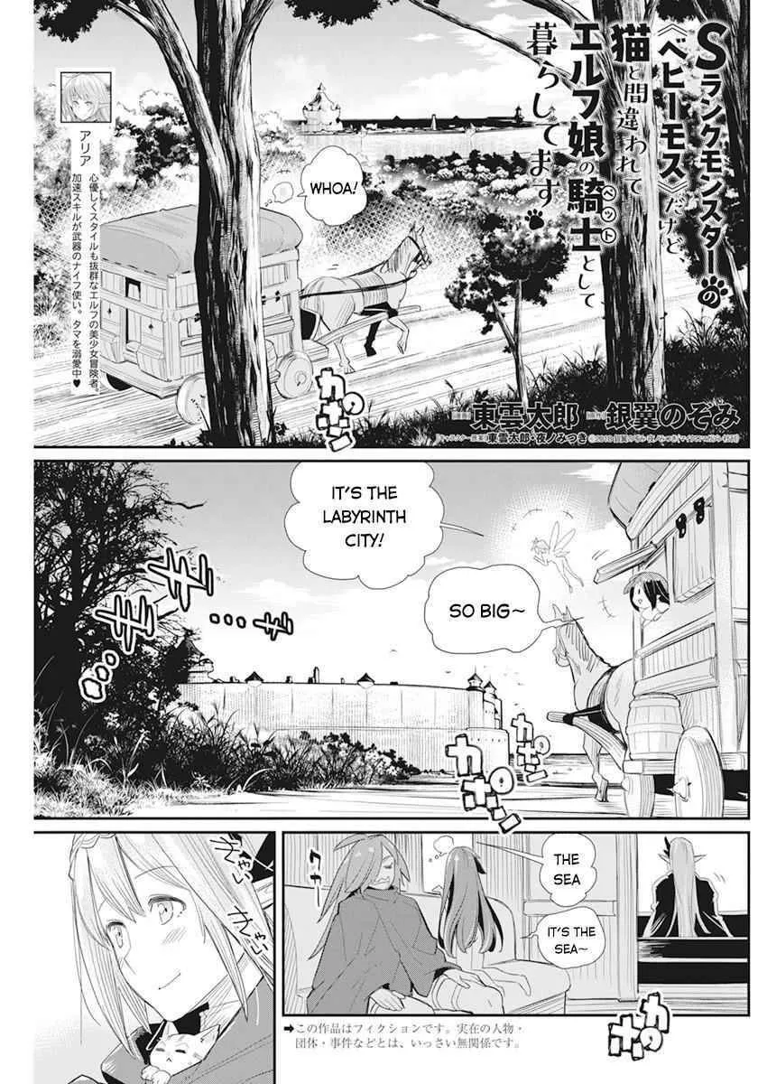 Behemoth’s Pet Chapter 37 page 2 - 