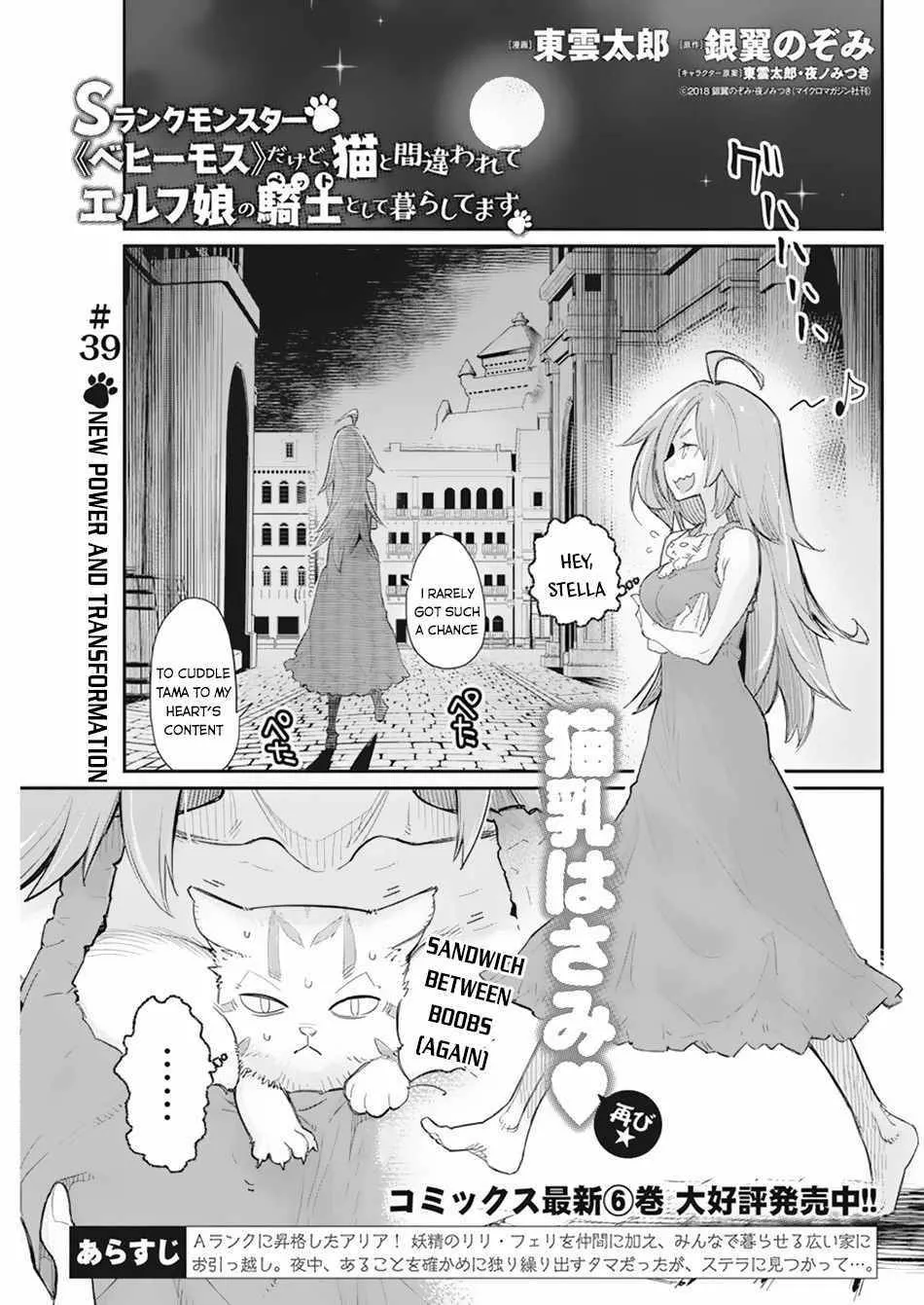 Behemoth’s Pet Chapter 39 page 2 - 