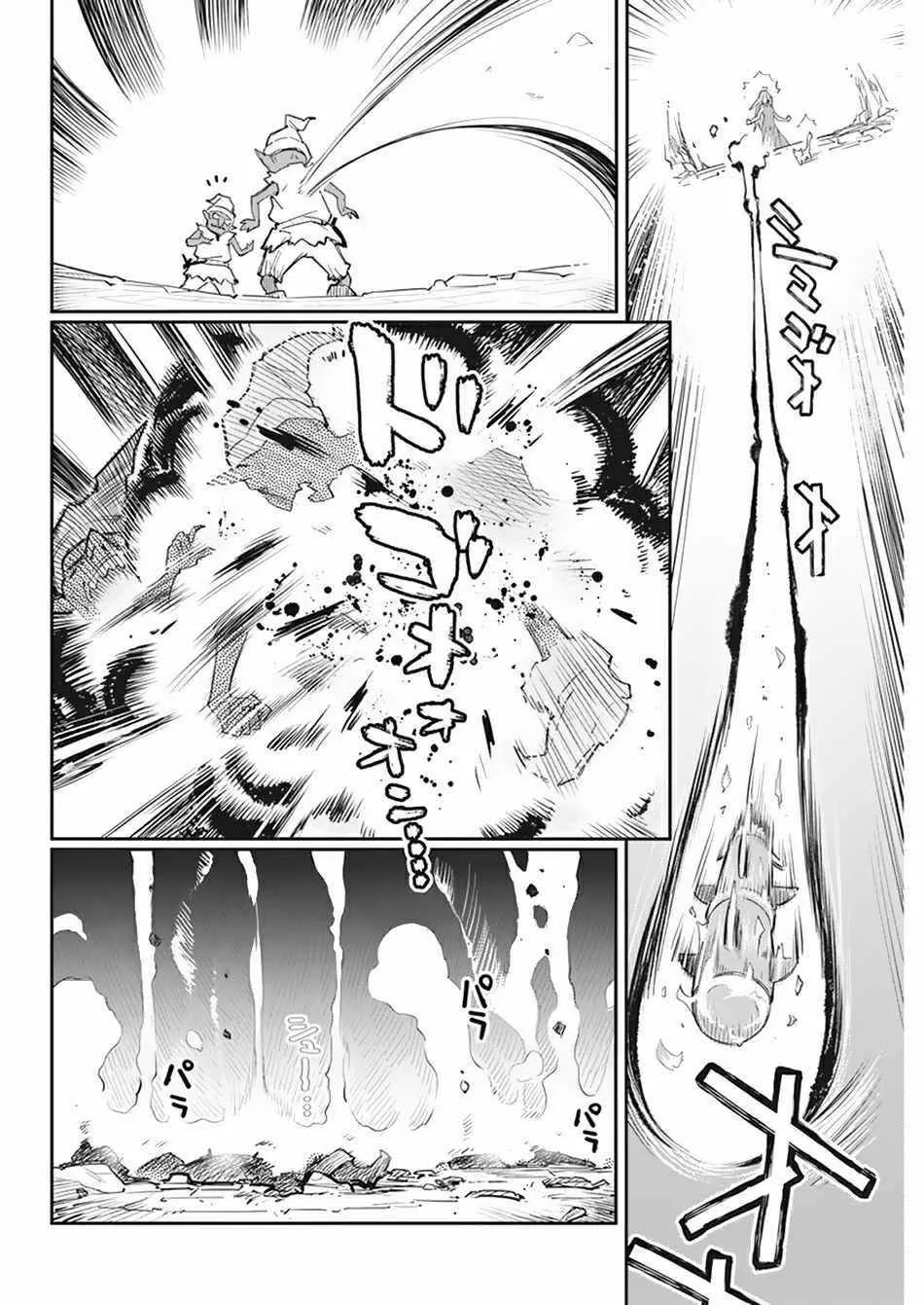 Behemoth’s Pet Chapter 39 page 11 - 