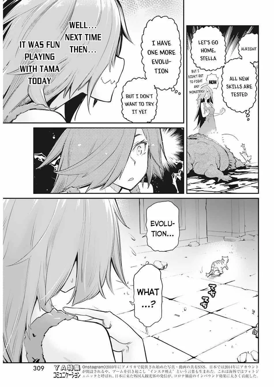 Behemoth’s Pet Chapter 39 page 20 - 