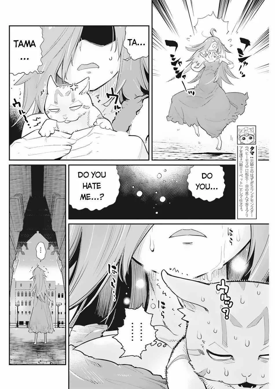 Behemoth’s Pet Chapter 39 page 3 - 