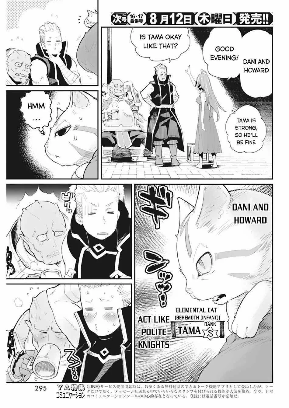 Behemoth’s Pet Chapter 39 page 6 - 
