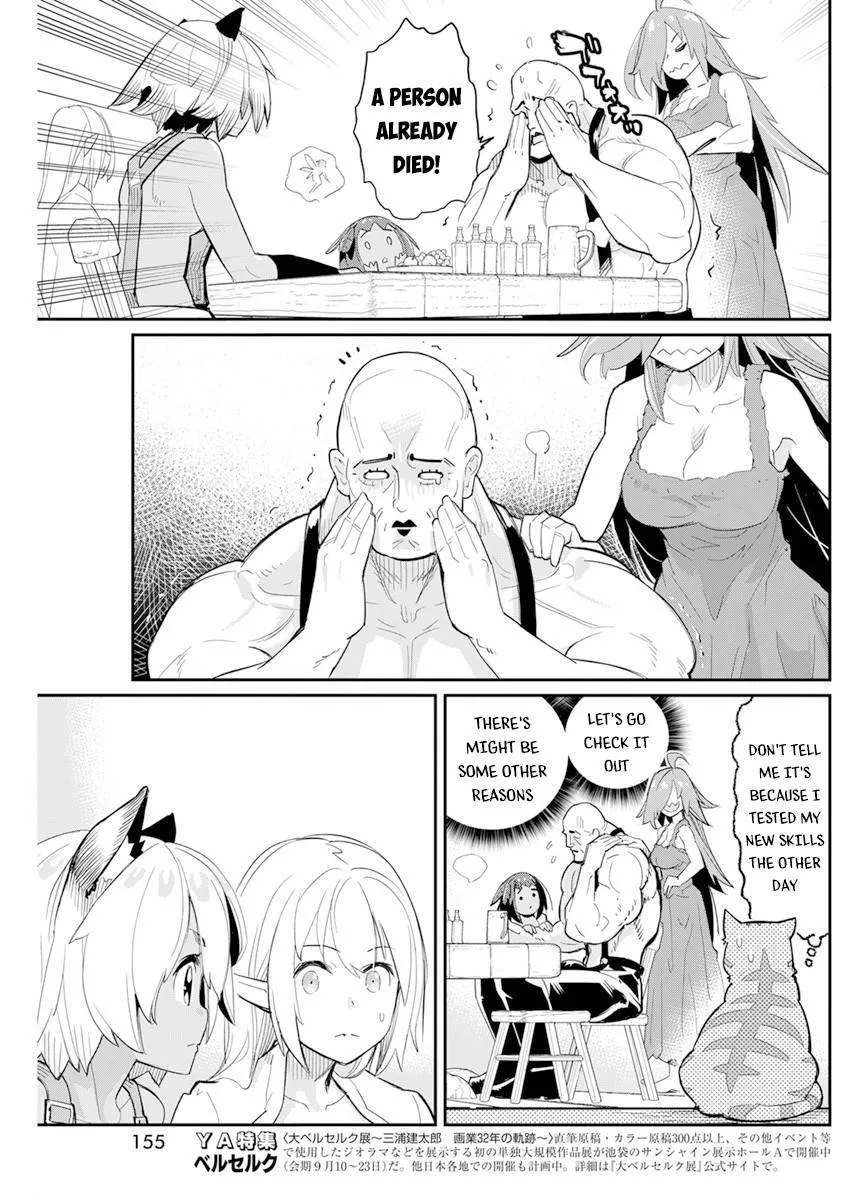 Behemoth’s Pet Chapter 40 page 18 - 