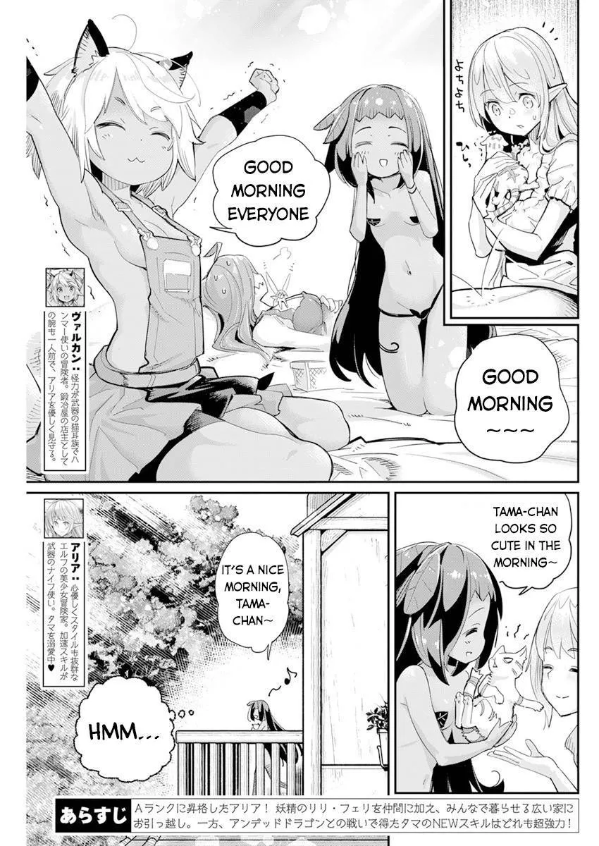 Behemoth’s Pet Chapter 40 page 4 - 