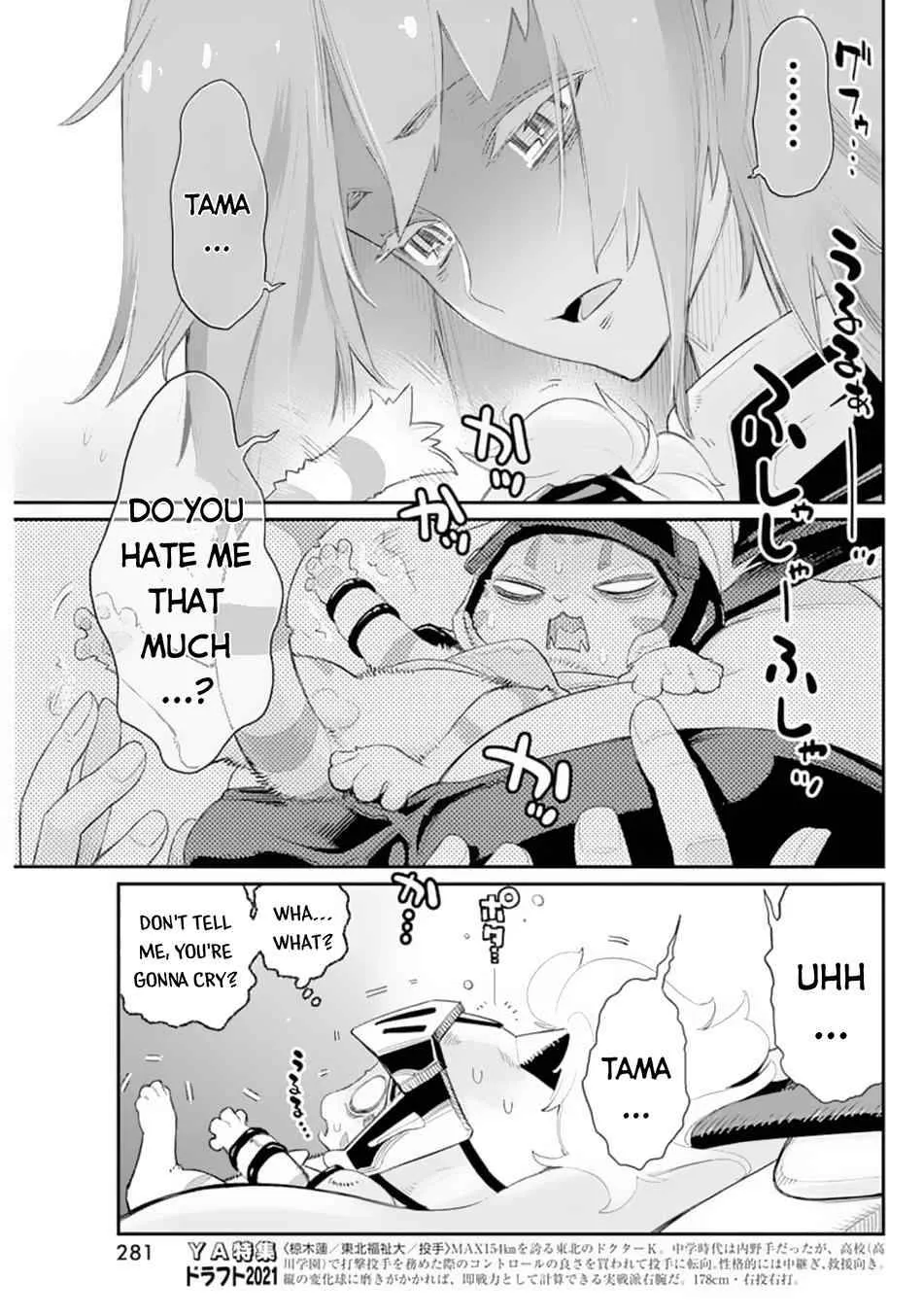 Behemoth’s Pet Chapter 41 page 17 - 