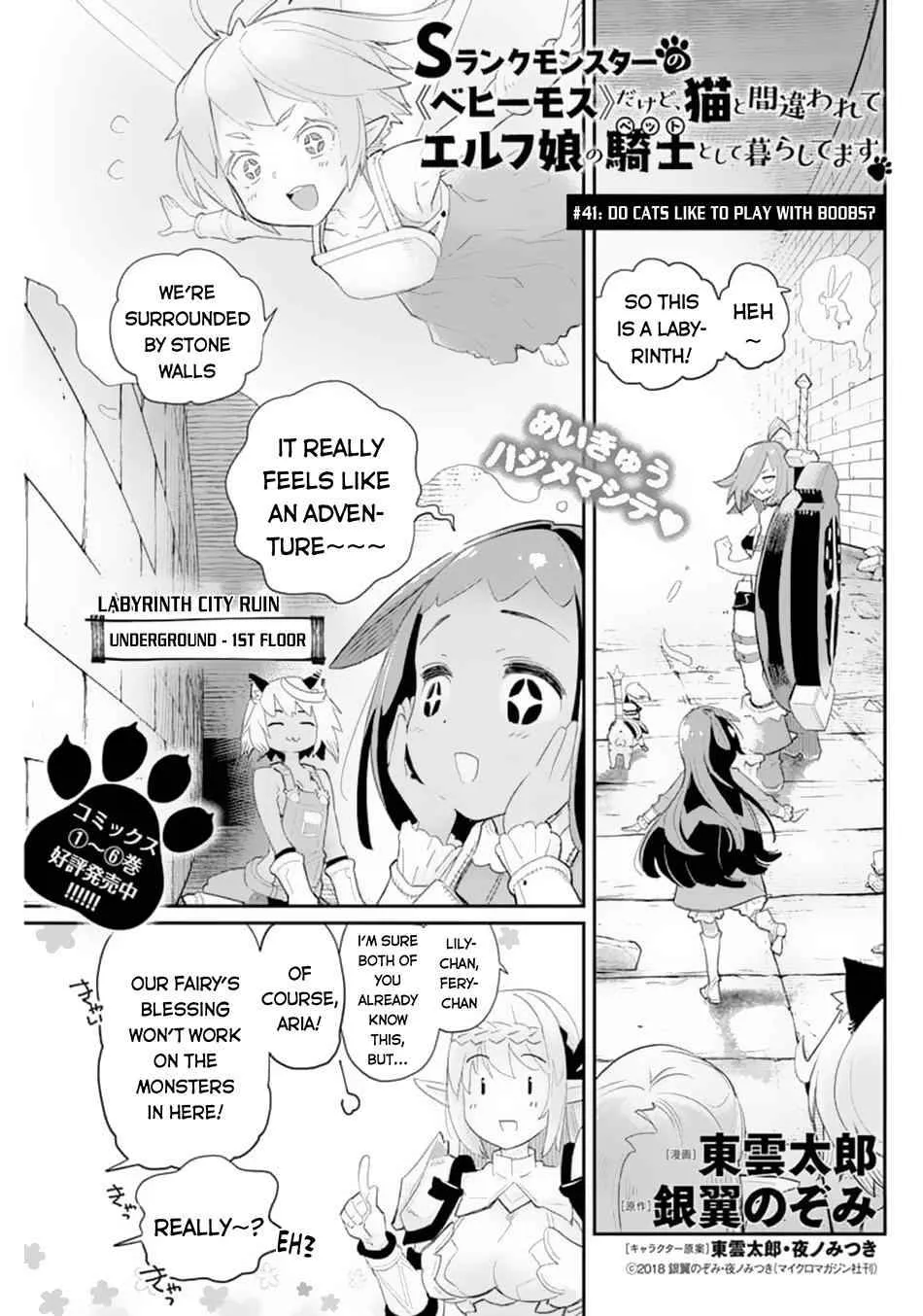 Behemoth’s Pet Chapter 41 page 3 - 