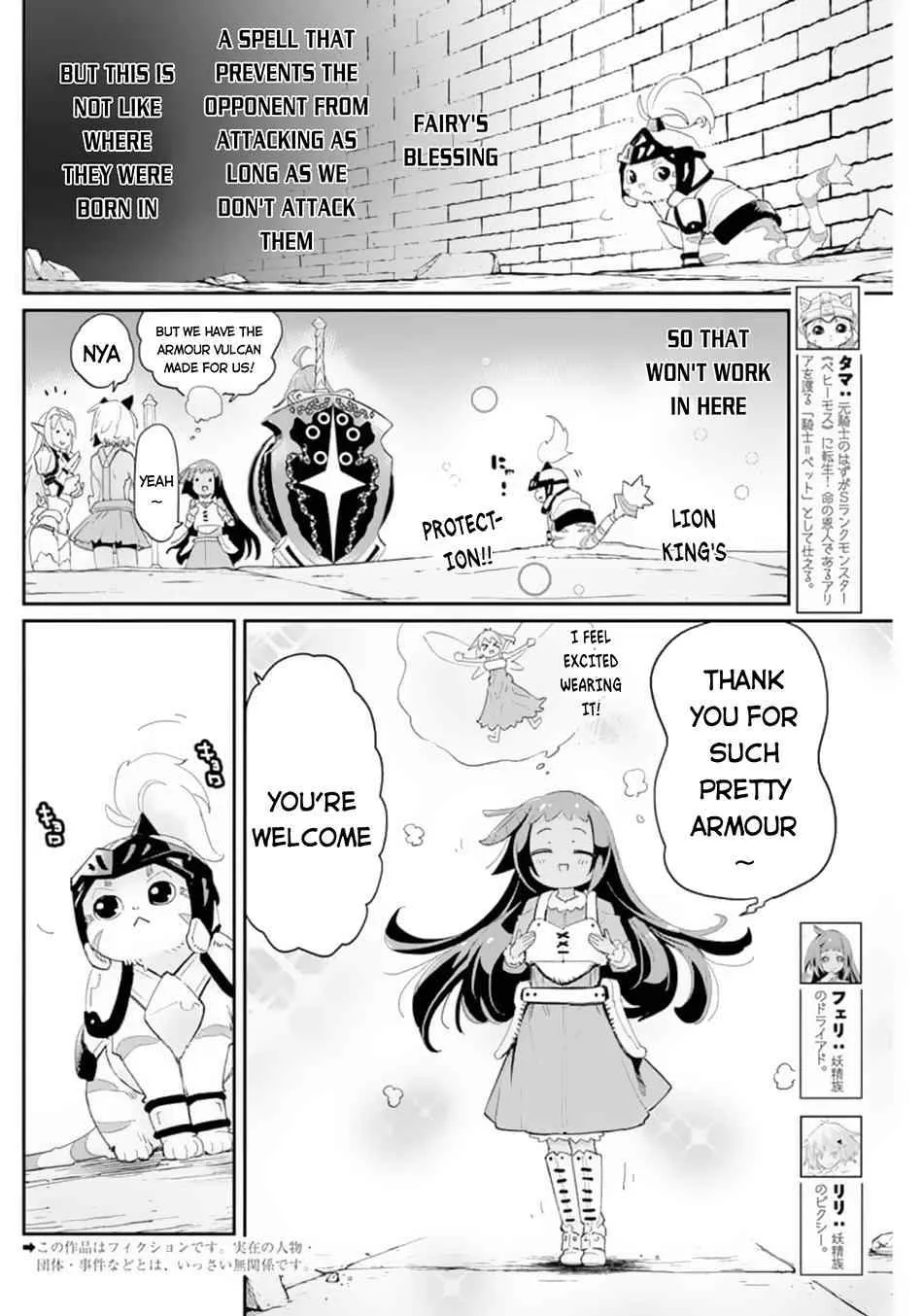 Behemoth’s Pet Chapter 41 page 4 - 