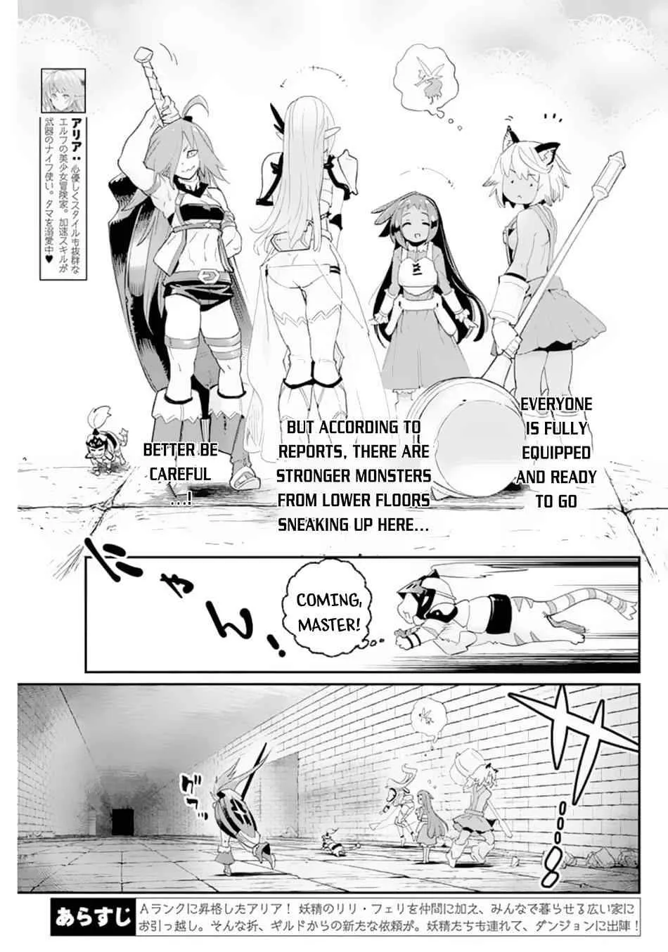 Behemoth’s Pet Chapter 41 page 5 - 