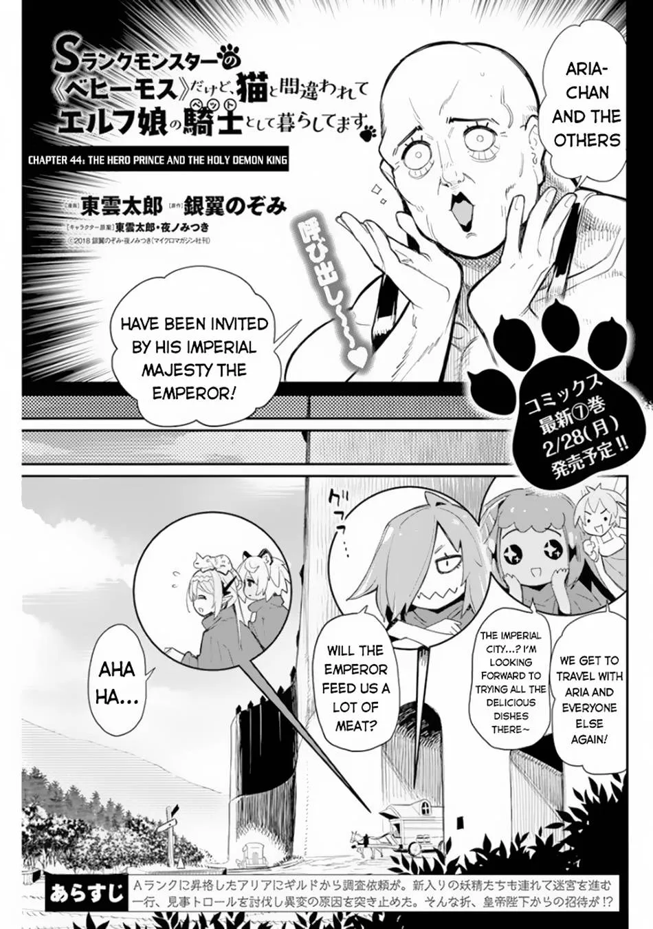Behemoth’s Pet Chapter 44 page 2 - 