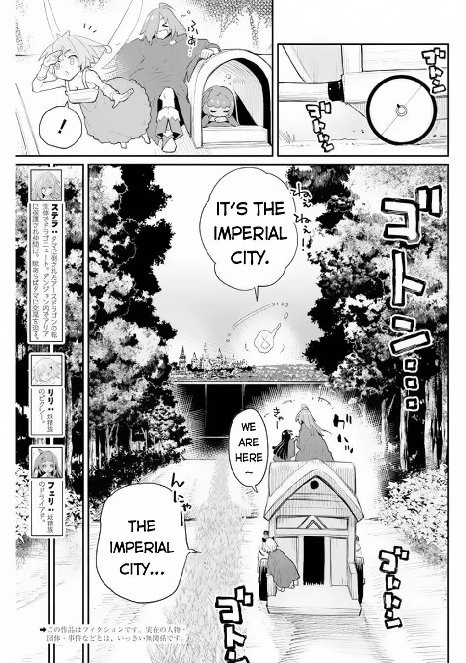 Behemoth’s Pet Chapter 44 page 4 - 