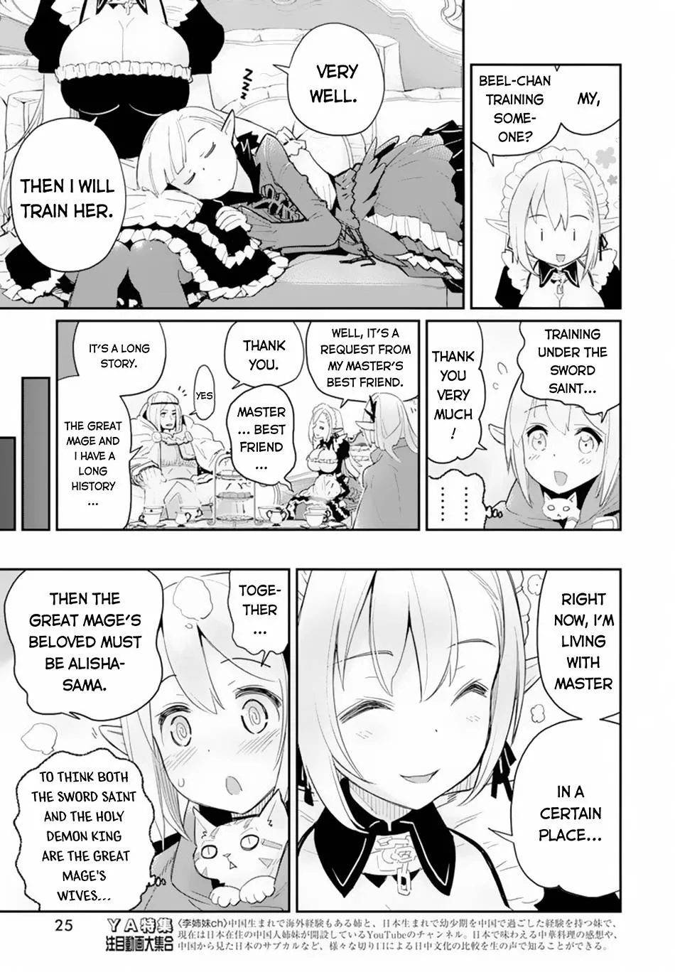 Behemoth’s Pet Chapter 45 page 15 - 