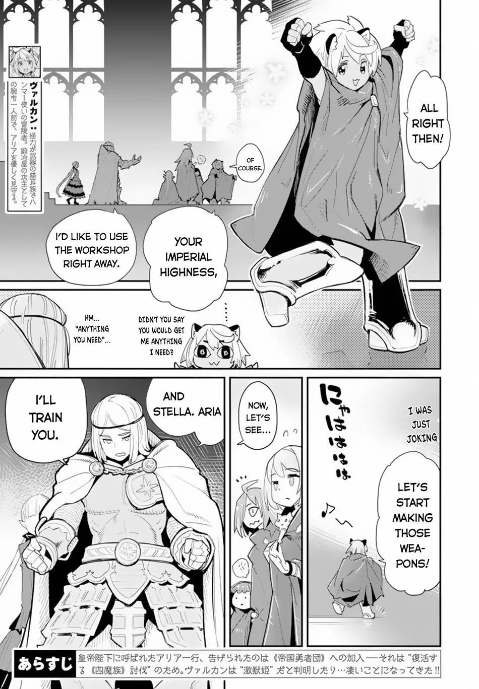 Behemoth’s Pet Chapter 45 page 3 - 