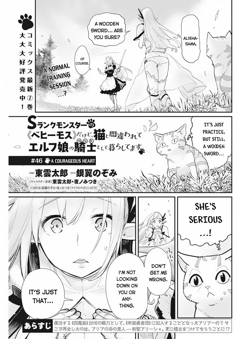 Behemoth’s Pet Chapter 46 page 2 - 