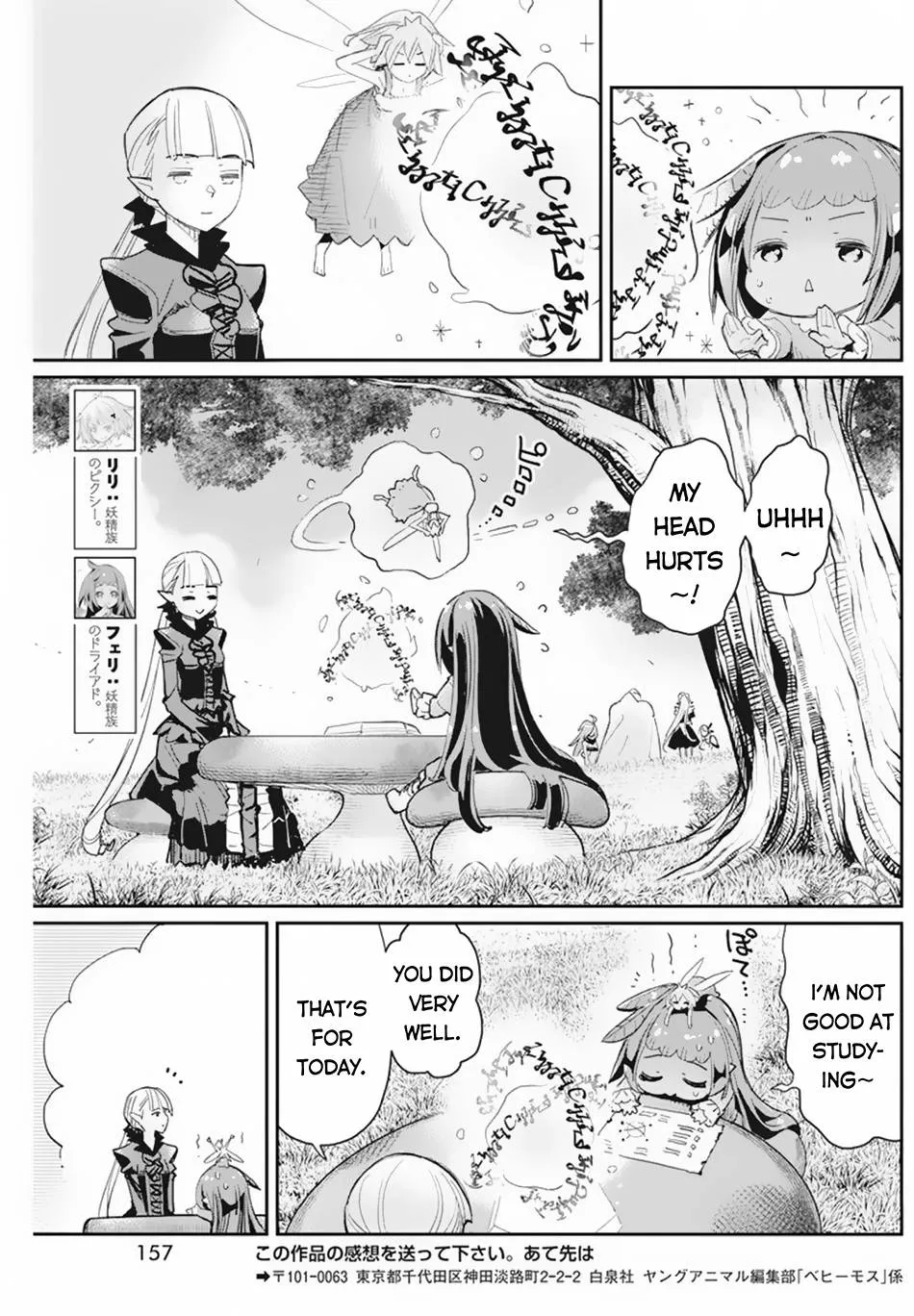Behemoth’s Pet Chapter 46 page 16 - 