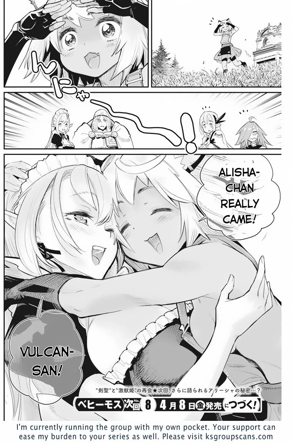 Behemoth’s Pet Chapter 46 page 17 - 