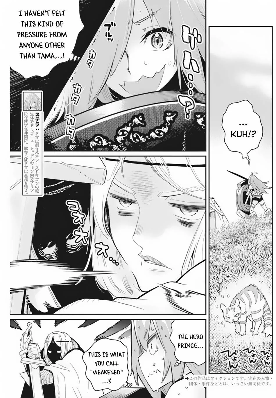Behemoth’s Pet Chapter 46 page 4 - 