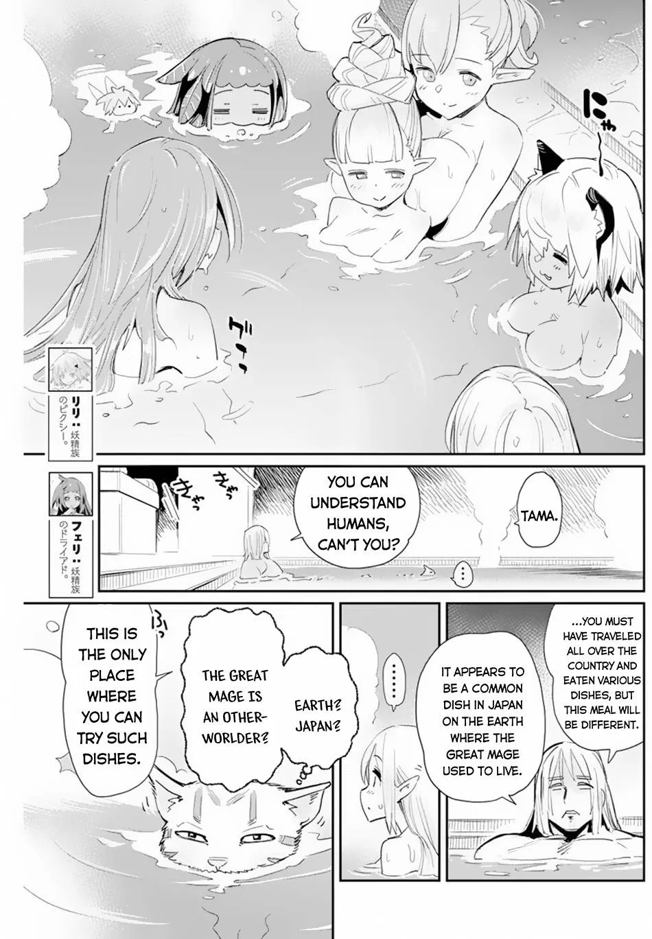 Behemoth’s Pet Chapter 47 page 11 - 