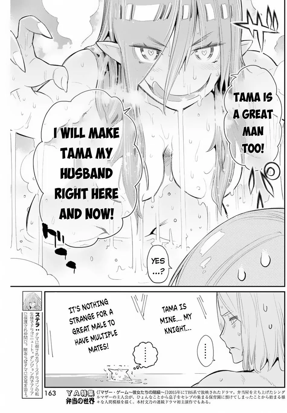 Behemoth’s Pet Chapter 47 page 13 - 
