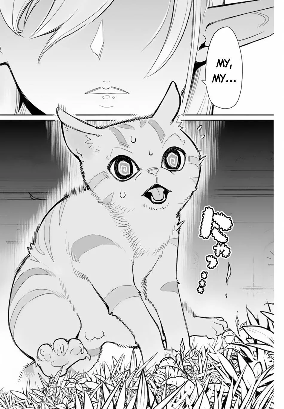 Behemoth’s Pet Chapter 47 page 16 - 