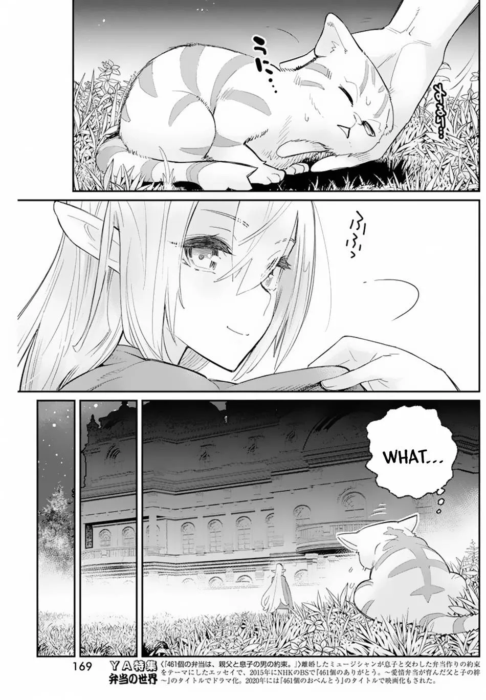 Behemoth’s Pet Chapter 47 page 19 - 