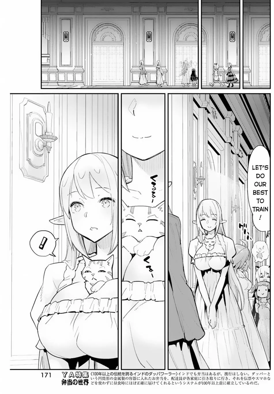 Behemoth’s Pet Chapter 47 page 21 - 
