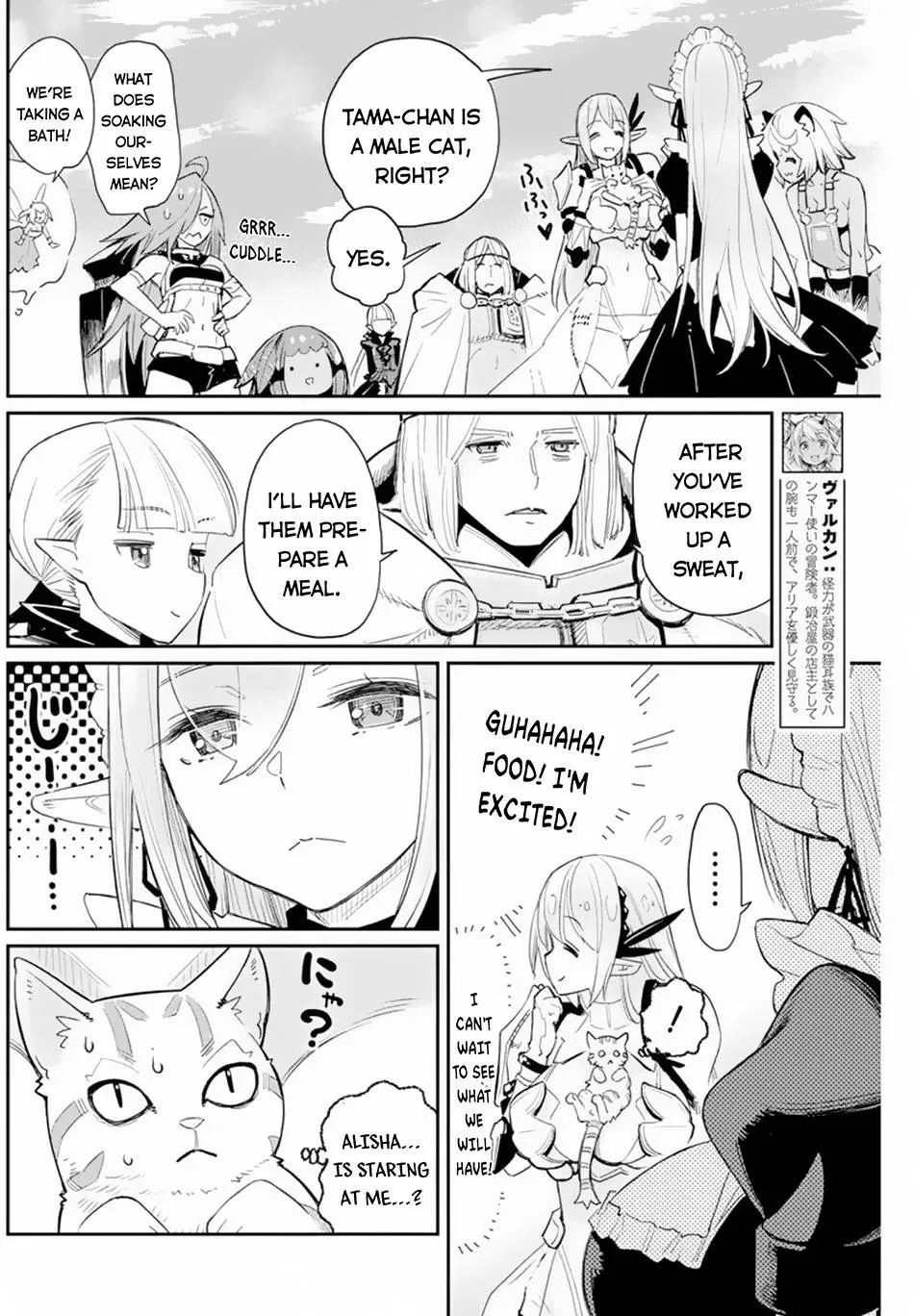 Behemoth’s Pet Chapter 47 page 8 - 