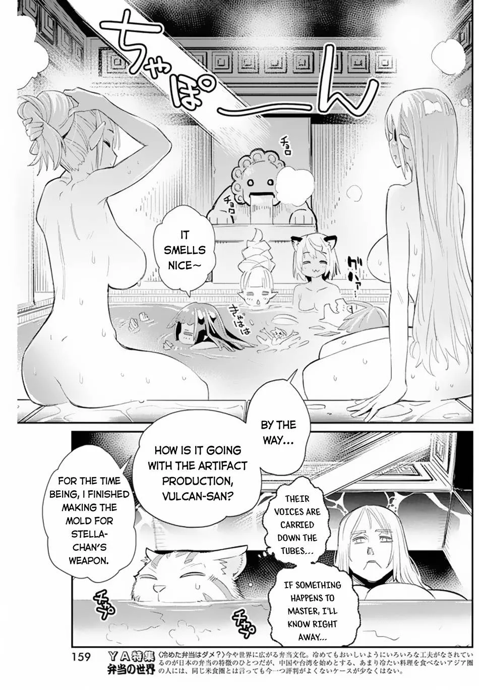 Behemoth’s Pet Chapter 47 page 9 - 