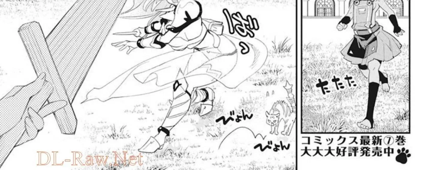 Behemoth’s Pet Chapter 48 page 3 - 