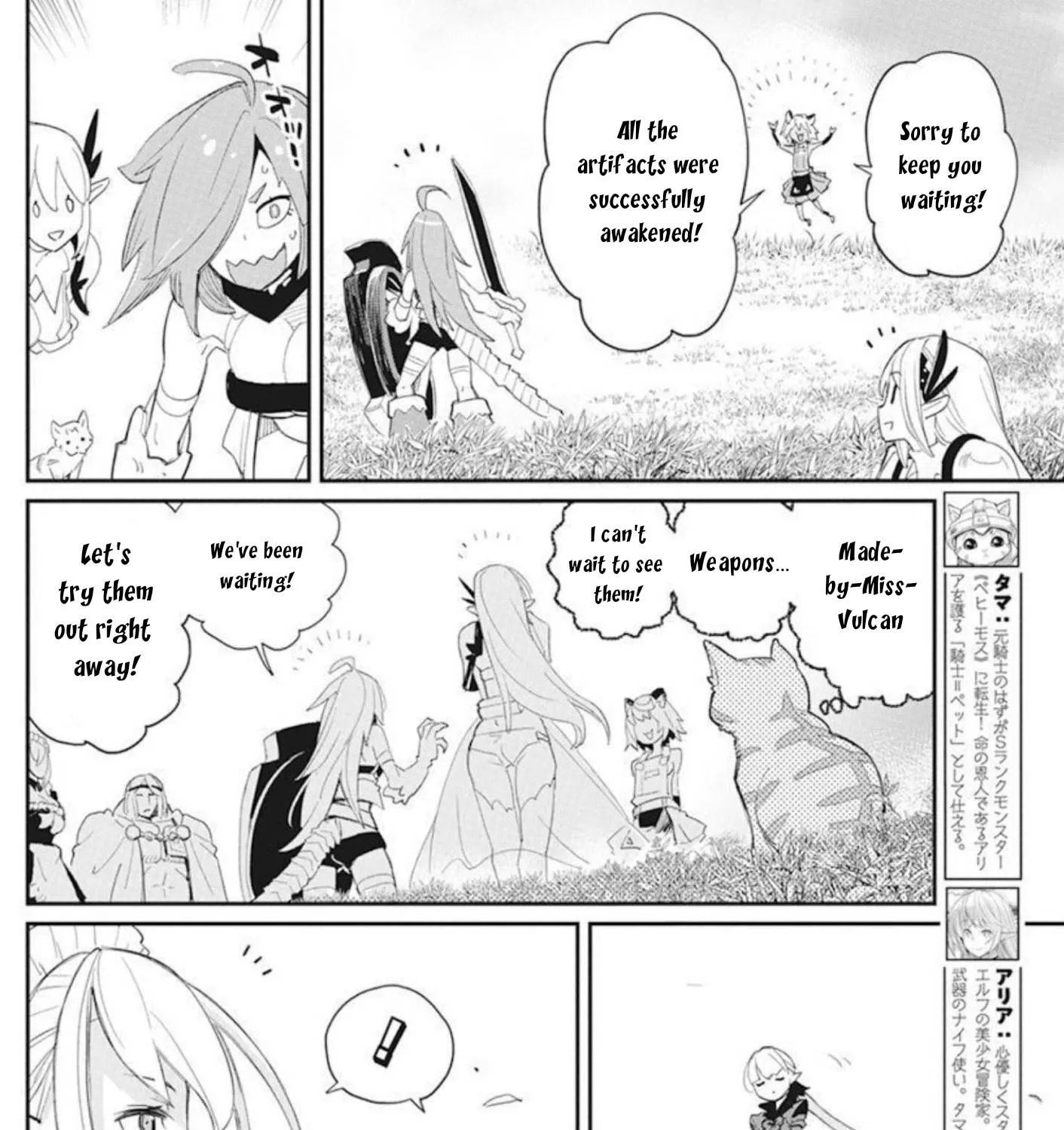 Behemoth’s Pet Chapter 48 page 4 - 