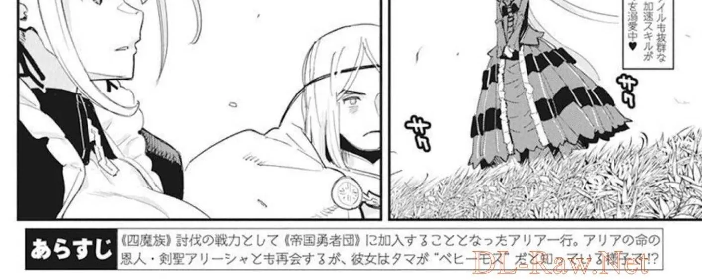 Behemoth’s Pet Chapter 48 page 5 - 