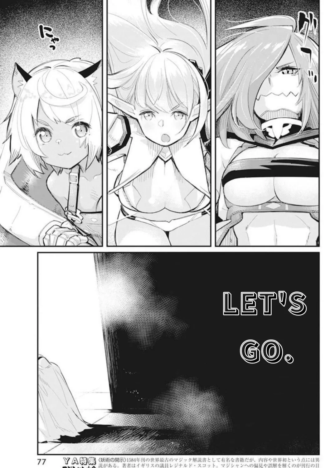 Behemoth’s Pet Chapter 49 page 13 - 