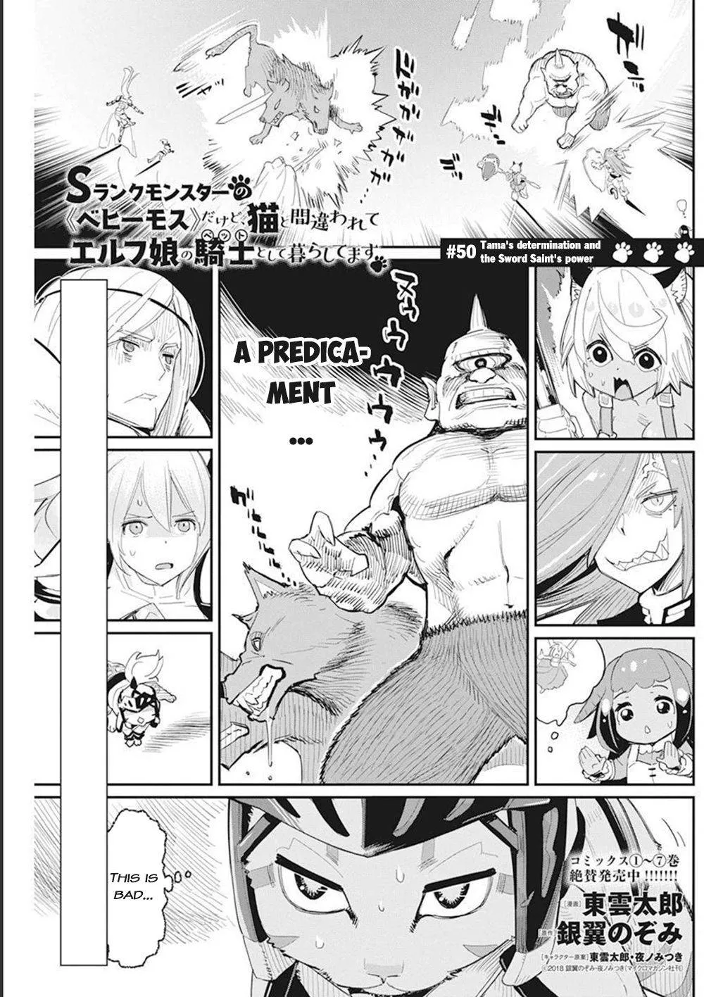 Behemoth’s Pet Chapter 50 page 2 - 