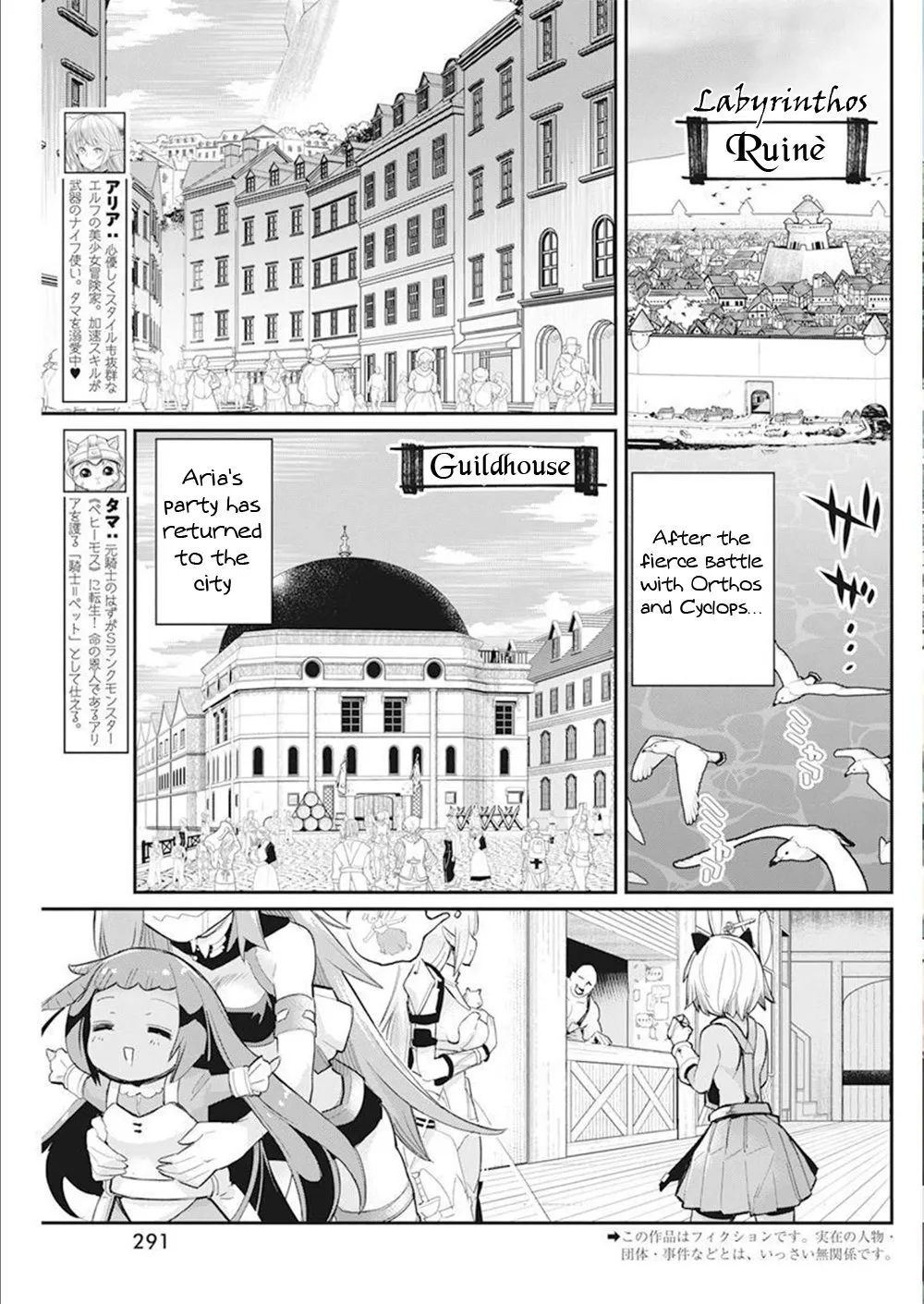 Behemoth’s Pet Chapter 52 page 2 - 