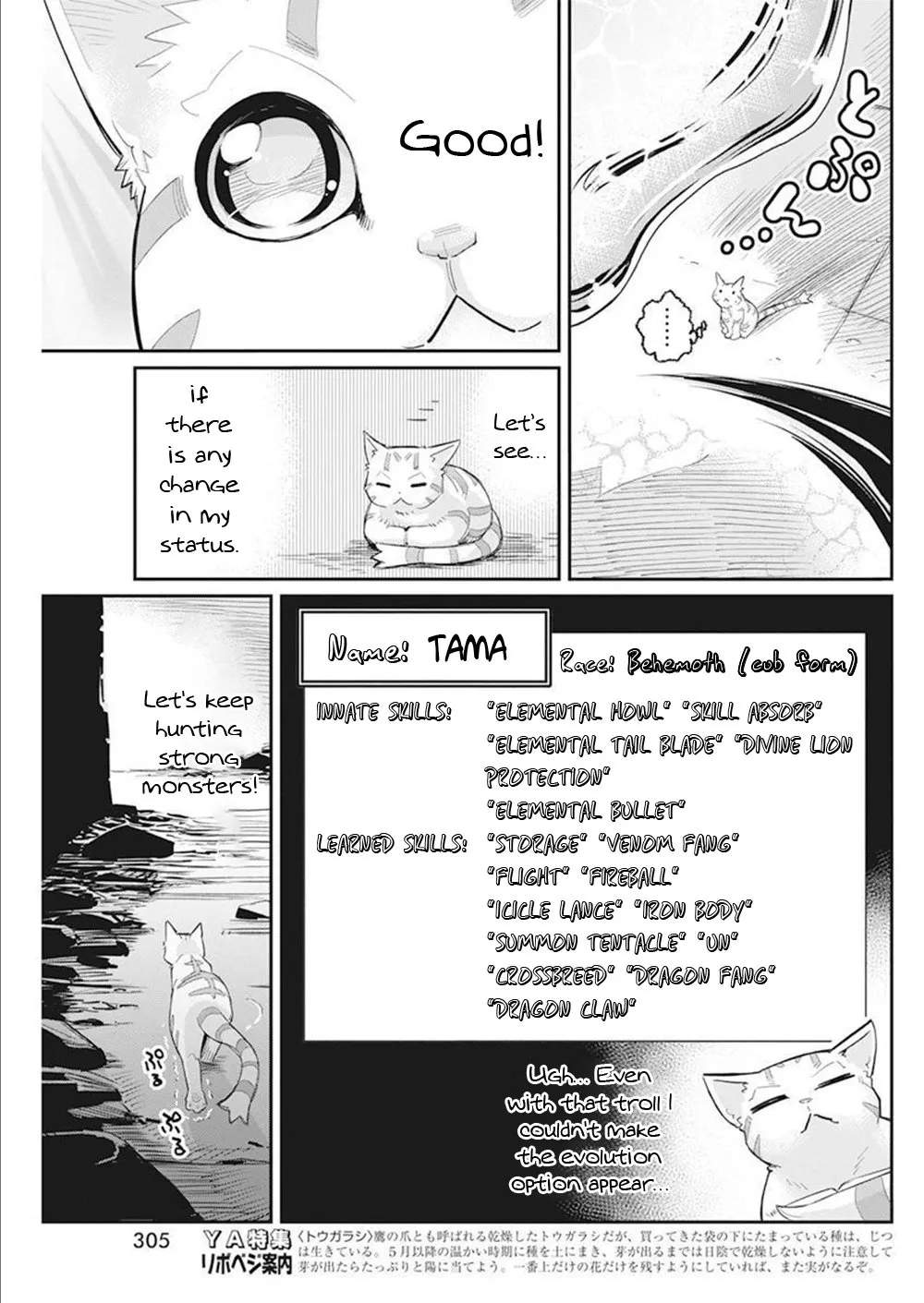 Behemoth’s Pet Chapter 52 page 16 - 
