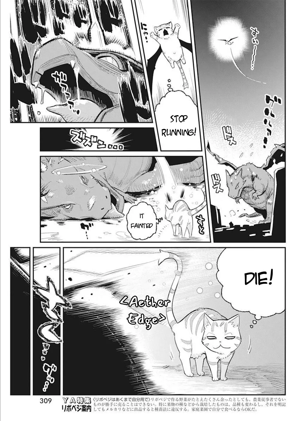 Behemoth’s Pet Chapter 52 page 20 - 