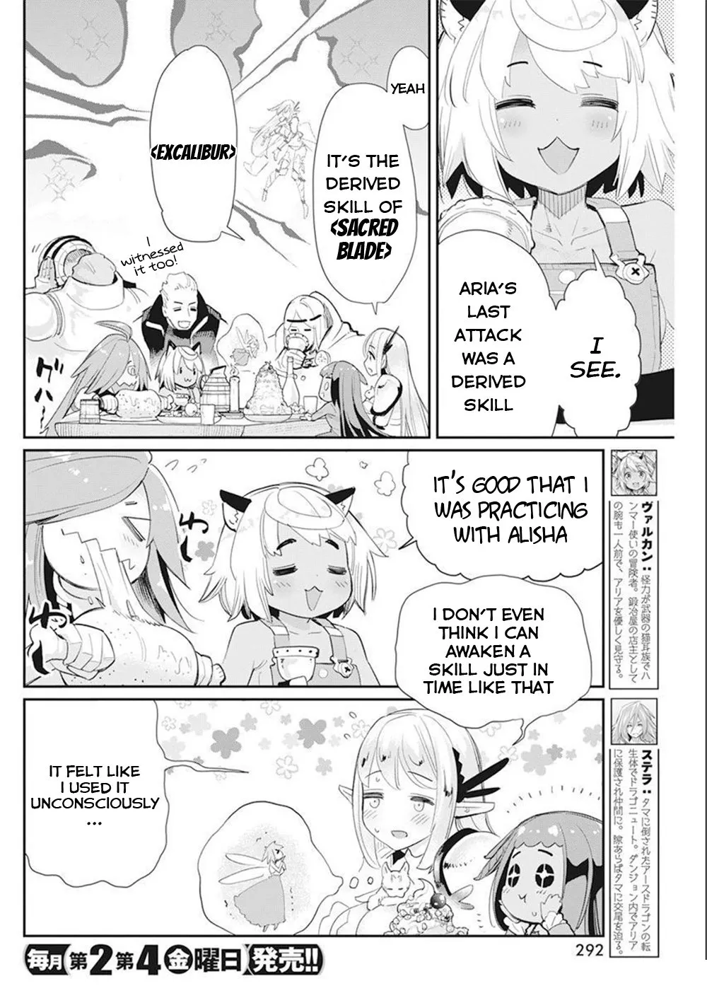 Behemoth’s Pet Chapter 52 page 3 - 