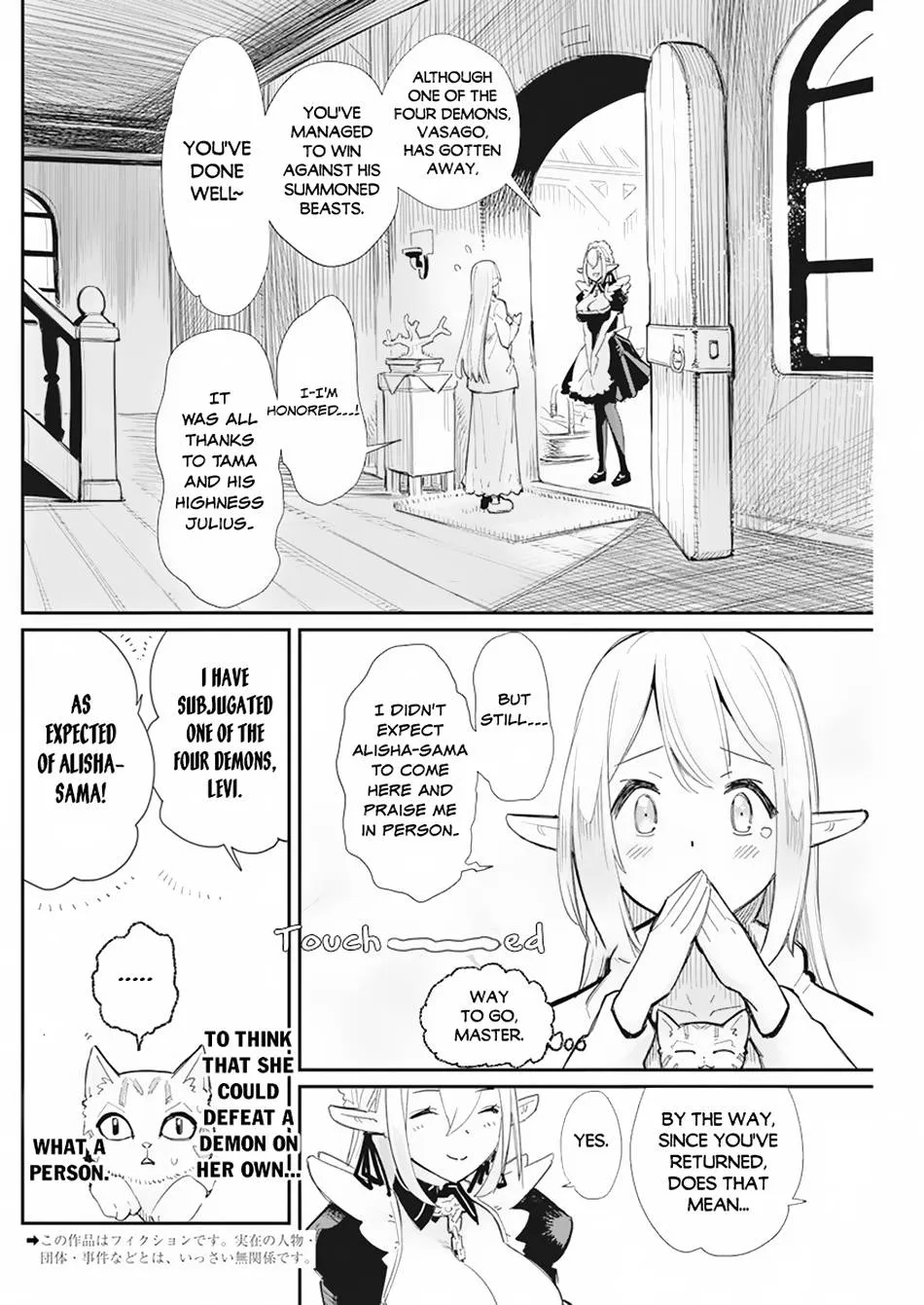 Behemoth’s Pet Chapter 53 page 3 - 