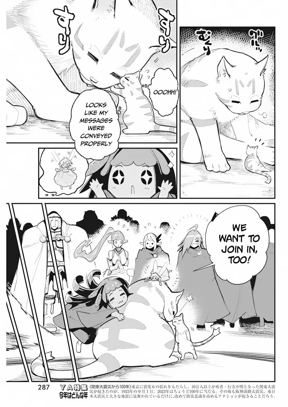 Behemoth’s Pet Chapter 54 page 12 - 