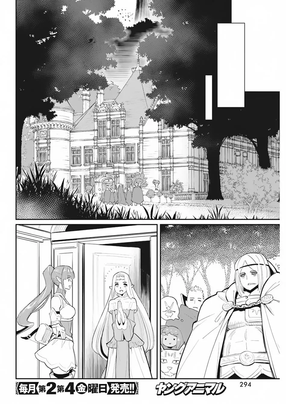 Behemoth’s Pet Chapter 54 page 18 - 