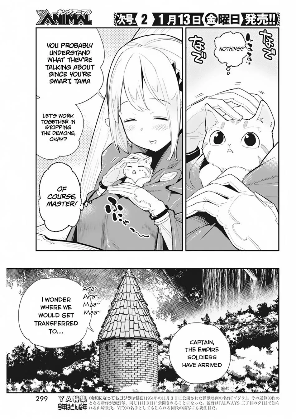 Behemoth’s Pet Chapter 54 page 23 - 