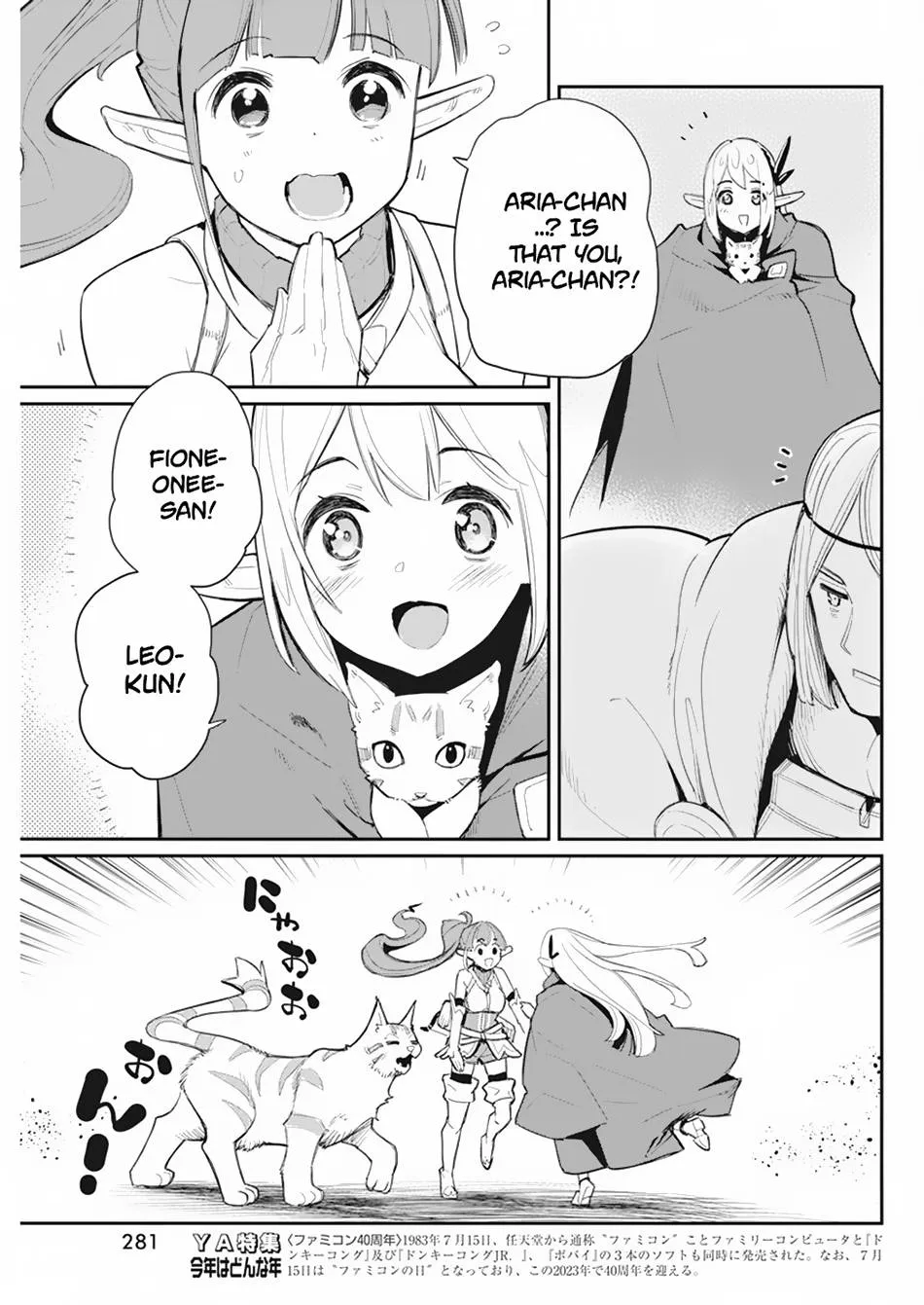 Behemoth’s Pet Chapter 54 page 5 - 