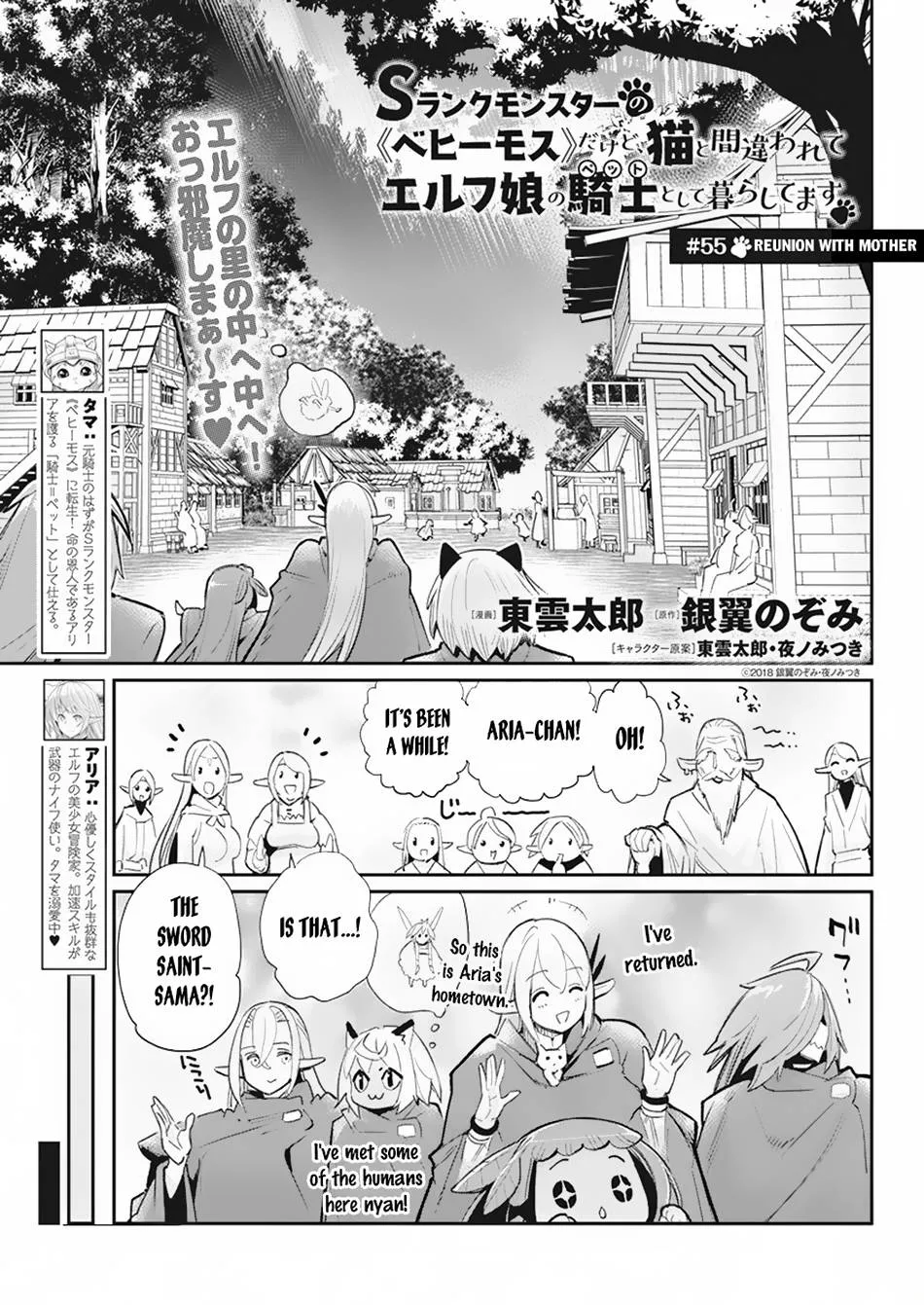 Behemoth’s Pet Chapter 55 page 2 - 
