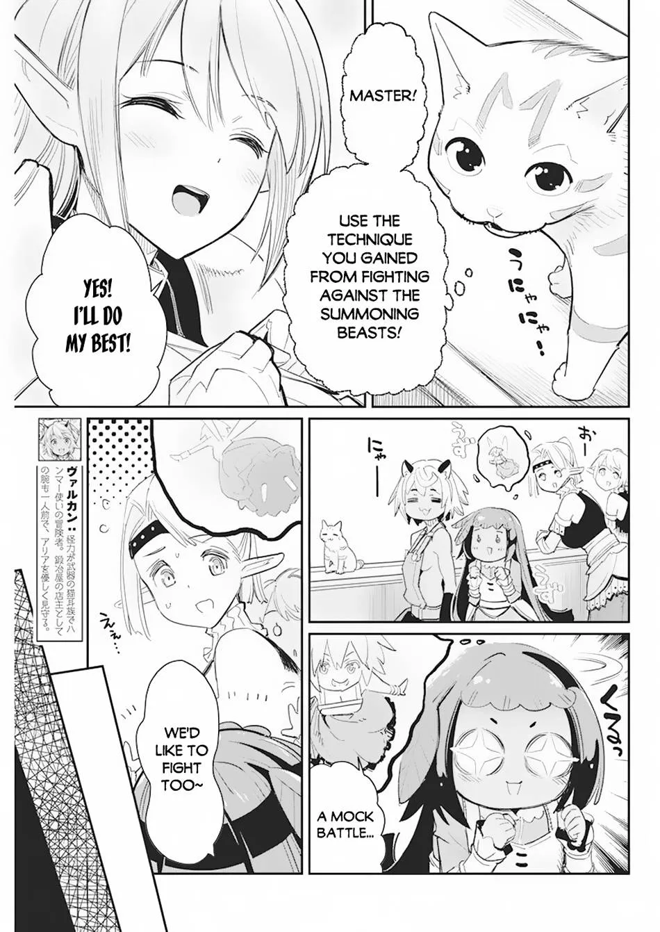 Behemoth’s Pet Chapter 56 page 19 - 