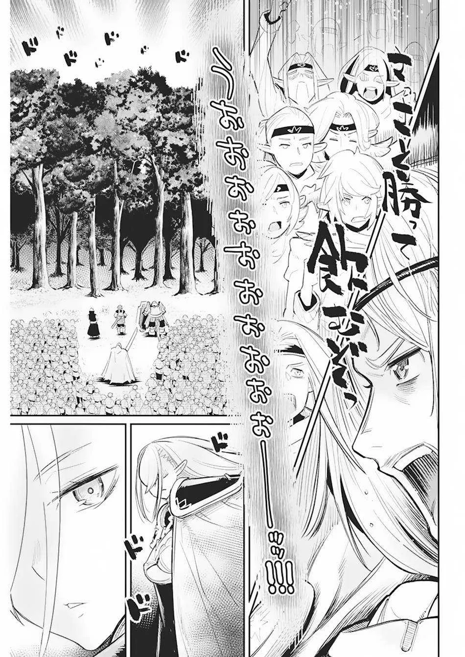 Behemoth’s Pet Chapter 56 page 24 - 