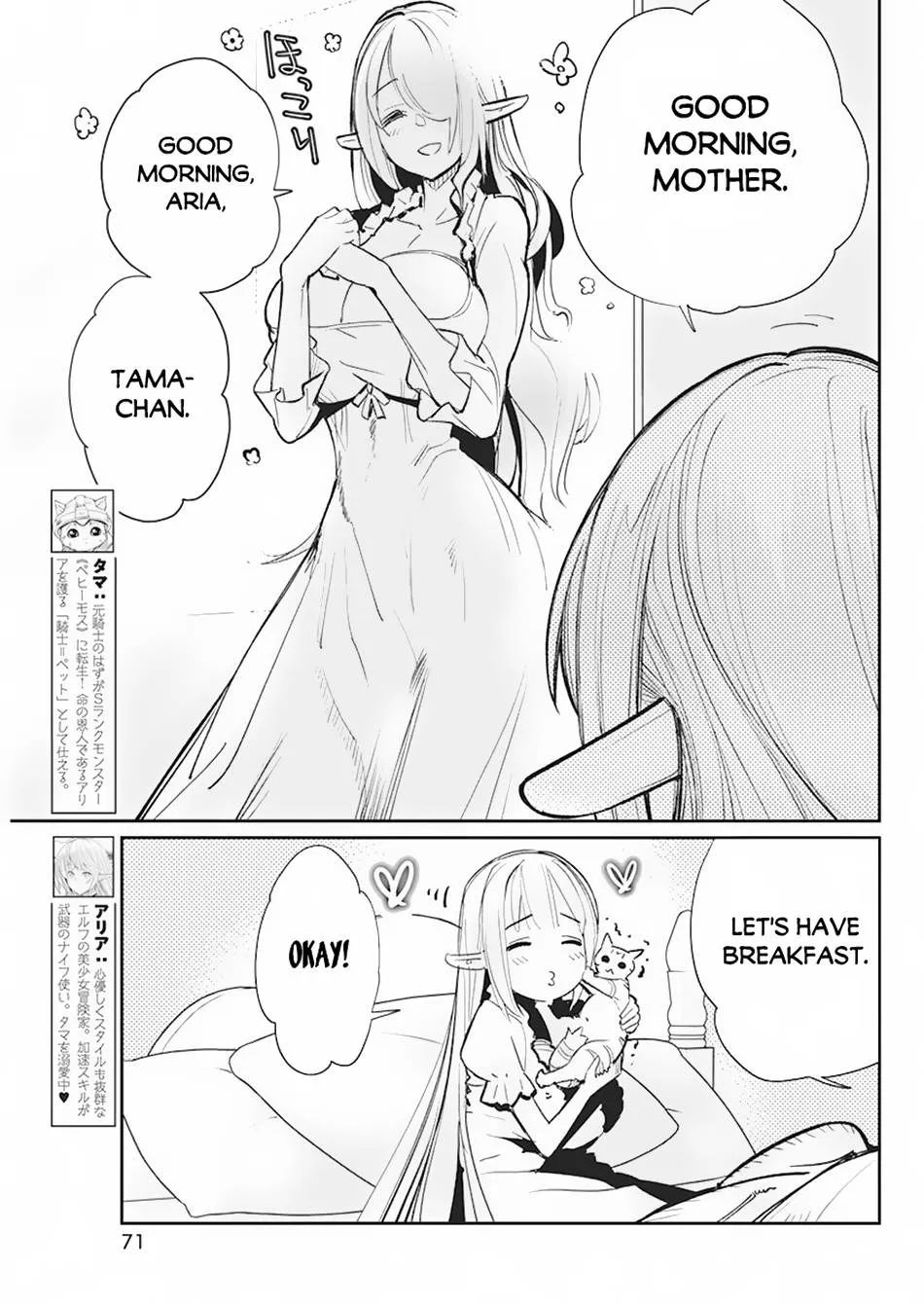 Behemoth’s Pet Chapter 56 page 5 - 