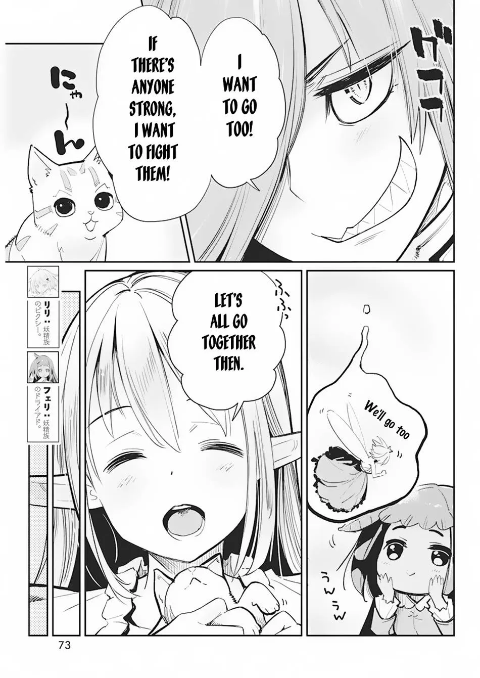 Behemoth’s Pet Chapter 56 page 7 - 