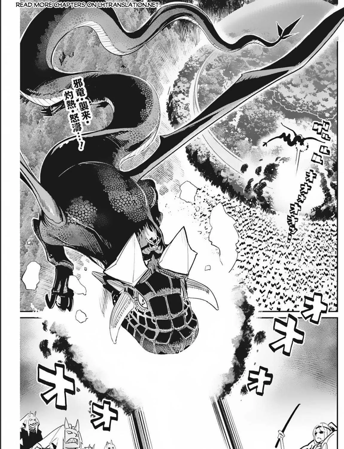 Behemoth’s Pet Chapter 58 page 5 - 