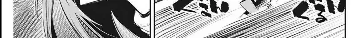 Behemoth’s Pet Chapter 59 page 17 - 